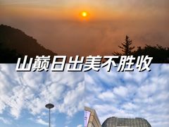 -泰山风景名胜区