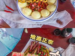 -老平遥饭馆