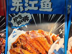 黑色经典东江鱼-黑色经典臭豆腐·湖南特产(坡子街特产局店)