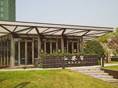 -山葵家·创意料理(宁波来福士店)