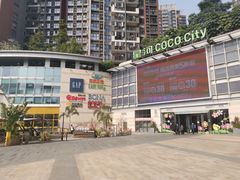 -深圳龙华星河COCO City(民治店)
