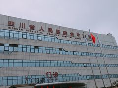 -成都市金牛区人民医院