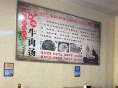 -南关街口小碗牛肉汤(龙泰小区店)
