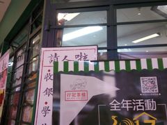 -孖记茶档·热腾茶餐(荔湾领展广场店)