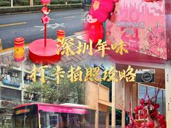 -华侨城创意文化园