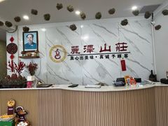 -丽泽山庄·生态怀柔菜·虹鳟鱼(红螺寺店)