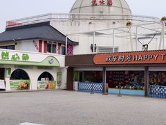 -北戴河碧螺塔海上酒吧公园