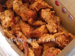 -阿捡忭京炸鸡(韭菜园总店)