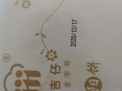 -阿吉仔(大元路店)