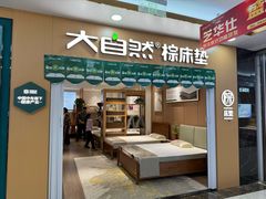 -集美家居城(定慧桥店)