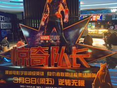 -春天国际影城(中庚漫游城杜比全景声店)