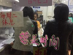 -清真老西北角温记粘食店(长沙路店)