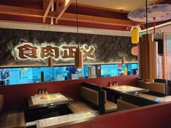 -谷牛日式烤肉(宝山U天地店)