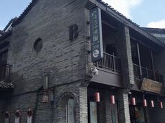 -东西巷