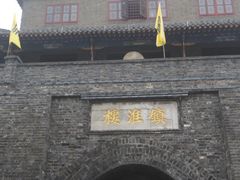 -镇淮楼
