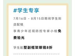 -大明眼镜(金源新燕莎MALL店)