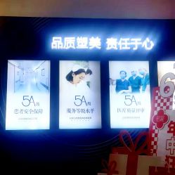 -西安伊美尔医疗美容医院