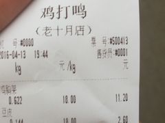 -鸡打鸣熏鸡系列(总店)