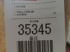 -麦当劳(百联西郊购物中心店)