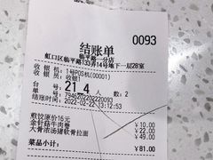 -味千拉面(瑞虹生活广场店)
