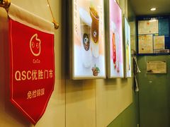 -CoCo都可(十全东店)