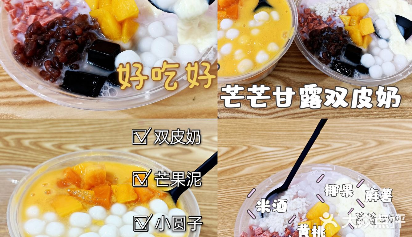 开封老河大美食|夏季必备冰粉