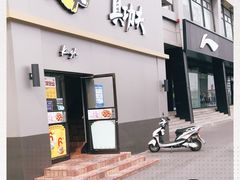 门面-真功夫(百荣店)