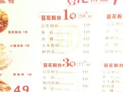 菜单-八婆婆烧仙草(中山路店)