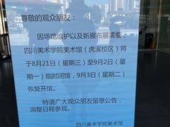 -四川美术学院美术馆