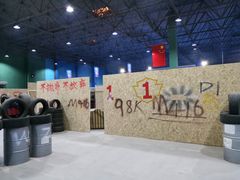 -319集结地真人CS·团建·轰趴馆(城外诚店)