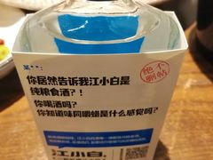 江小白-渝湘厨(古美店)
