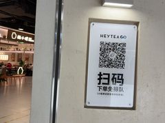 -喜茶(青岛金狮广场店)