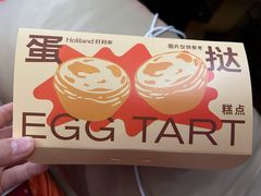 -好利来(上海虹桥新天地Lab主题店)