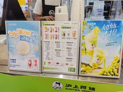 -沪上阿姨鲜果茶(世纪金源店)