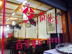 大堂-街头顶黄记馄饨王(中山中路店)
