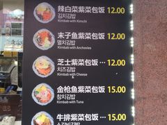 -传闻来紫菜包饭·打糕(西塔韩百店)