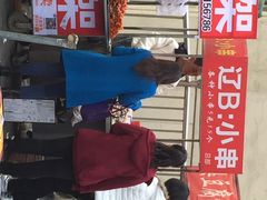 iphone_upload_pic-辽B·小串(总店)