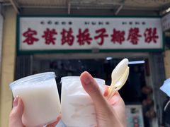 -洪馨椰子
