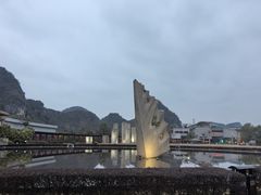 -Club Med地中海俱乐部·桂林度假村