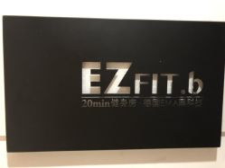 -倍享瘦·纤体塑形中心