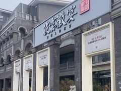 -披云徽宴(石景山店)