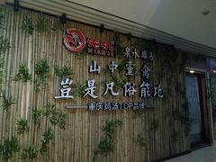-先机®·泉水鸡汤(七星岗店)