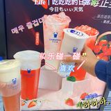 茶百道的限定草莓我来了!!!