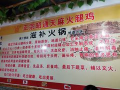 -乙丙丁正宗昭通天麻火腿鸡(总店)