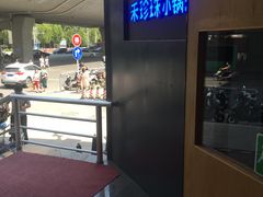 -禾珍珠家常小馆(河南博物院店)