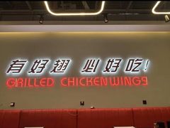 -小红烤翅(中正天街店)