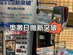 -一代眼镜·蔡司配镜(浦东大拇指广场店)