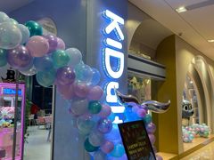 -KIDults童伴儿亲子餐厅(达美中心广场店)