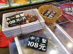 -莲花公园煎蟹(总店)