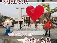 -王府井奥莱临潼小镇(临潼店)